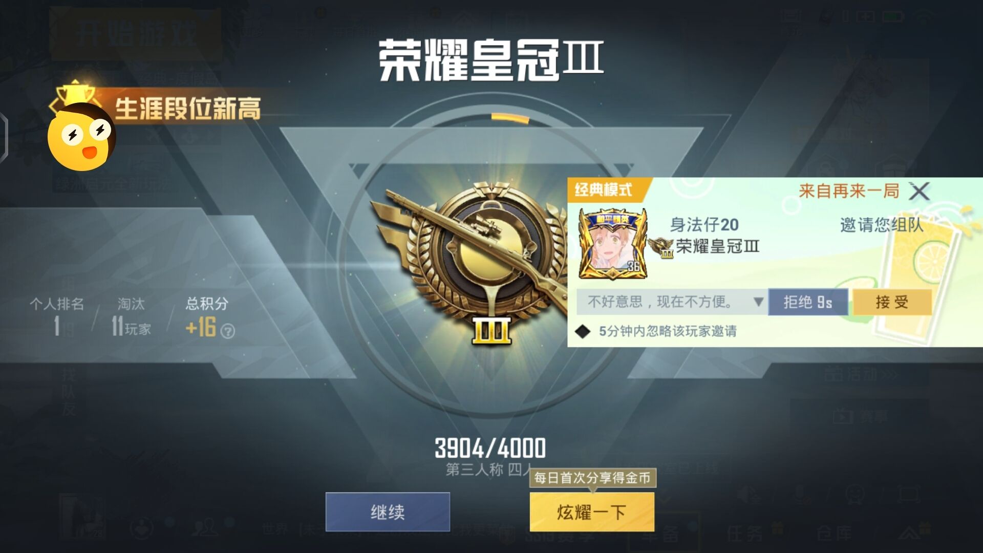 和平精英IOS免越狱辅助【九世】巨魔安装 独家UI 透视自瞄绘制
