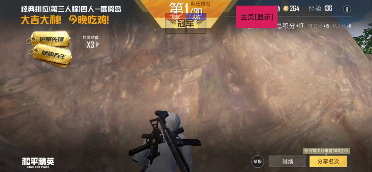 和平精英辅助【先行者直装V1.5】车辆透视 触摸自瞄 透视绘制 掩体漏击 人物美化
