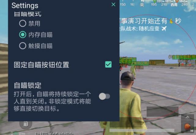 和平精英Angel天使外挂